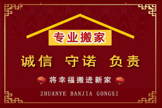 东西湖搬家电话