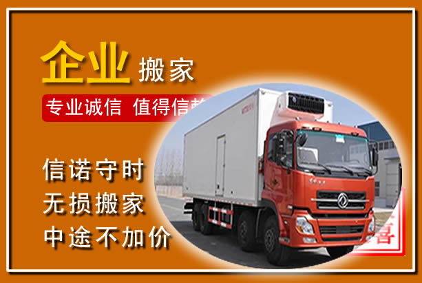 东西湖工厂单位搬迁