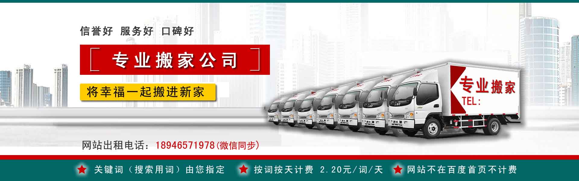 东西湖长途搬家